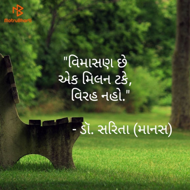 Gujarati Hiku by Dr.Sarita : 111572122