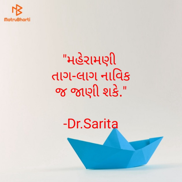 Gujarati Hiku by Dr.Sarita : 111572124