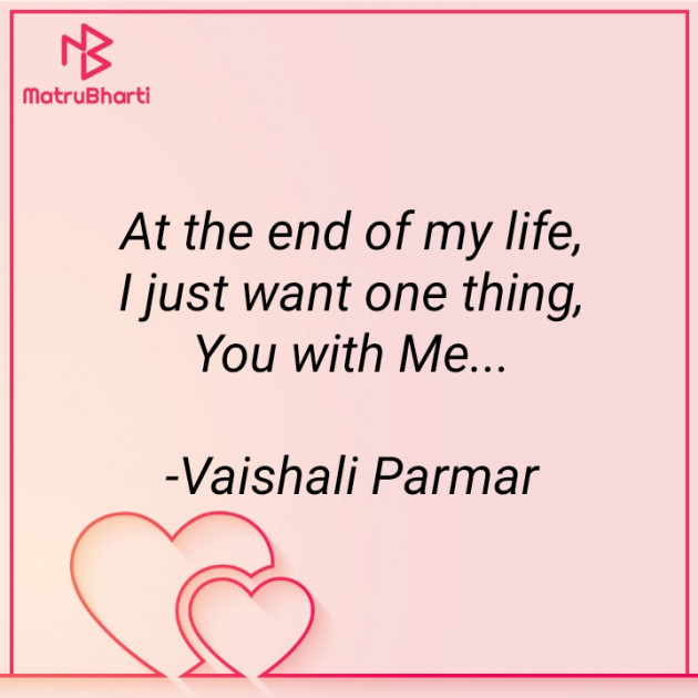 English Romance by Vaishali Parmar : 111572136