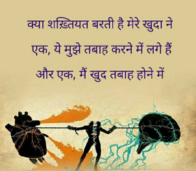 English Shayri by अvii miश्र : 111572151