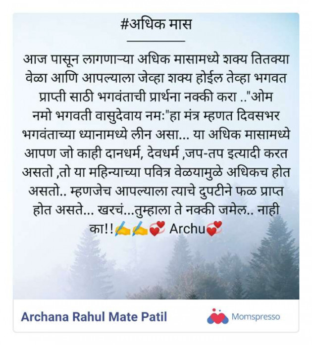 Marathi Religious by Archana Rahul Mate Patil : 111572155