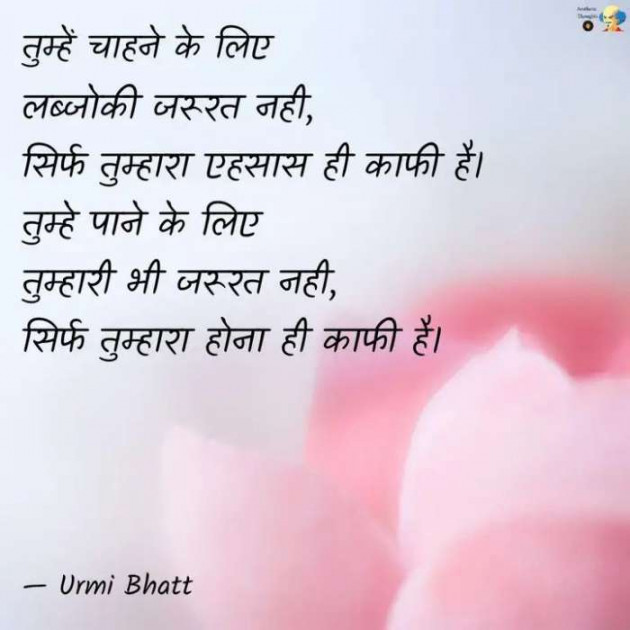 Hindi Romance by Urmi Bhatt : 111572159