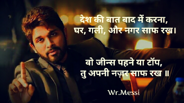 Hindi Motivational by WR.MESSI : 111572183