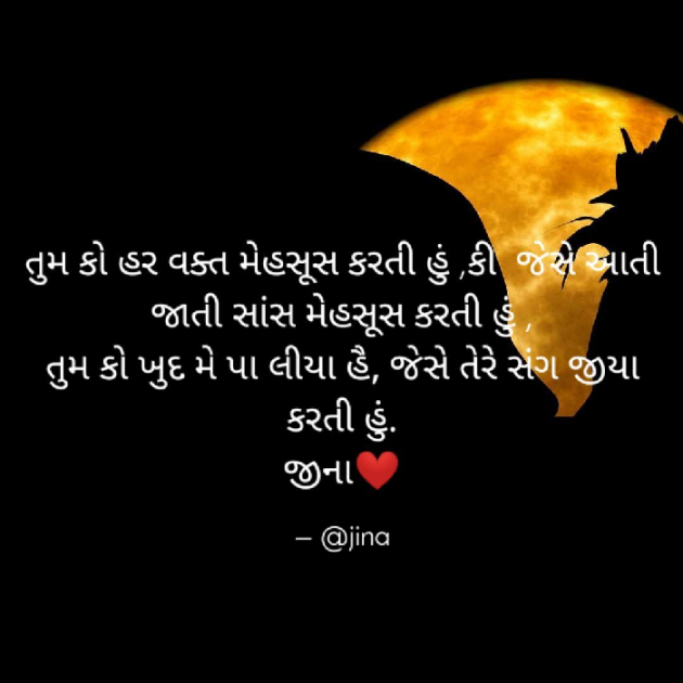 Gujarati Good Morning by Jina : 111572189