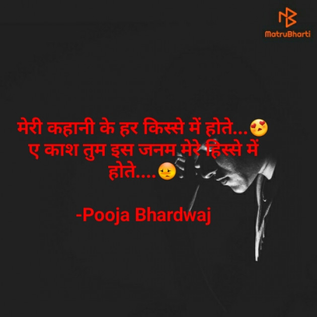 Hindi Sorry by Pooja Bhardwaj : 111572216