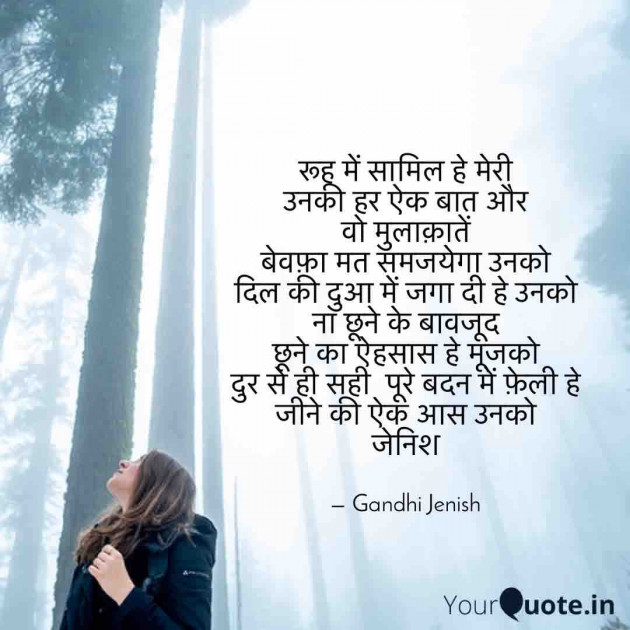 English Shayri by Gandhi Jenish : 111572217