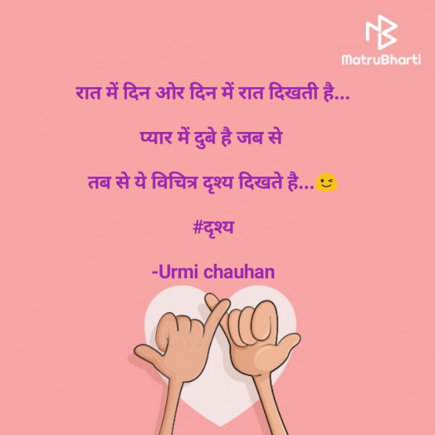 Hindi Thought by Urmi Chauhan : 111572350