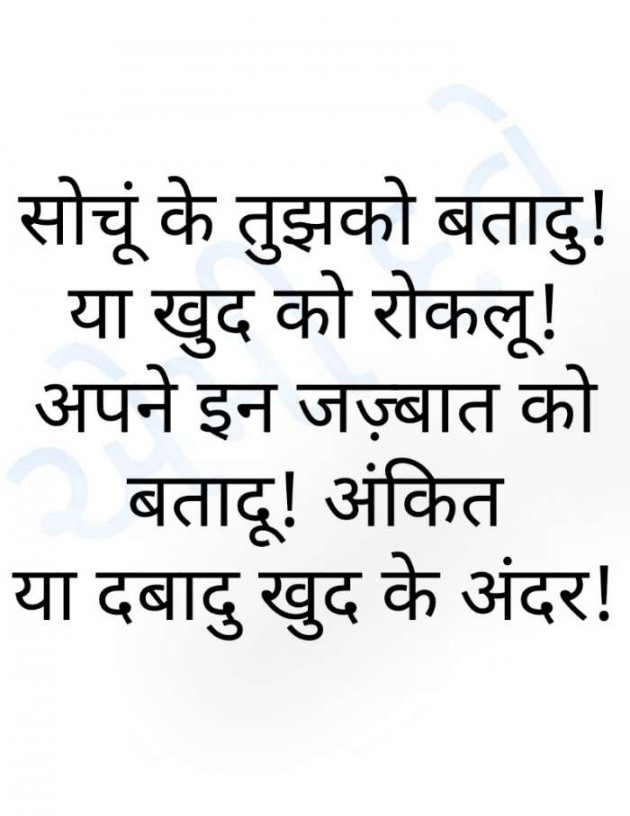 Hindi Good Morning by Ammy Dave : 111572366