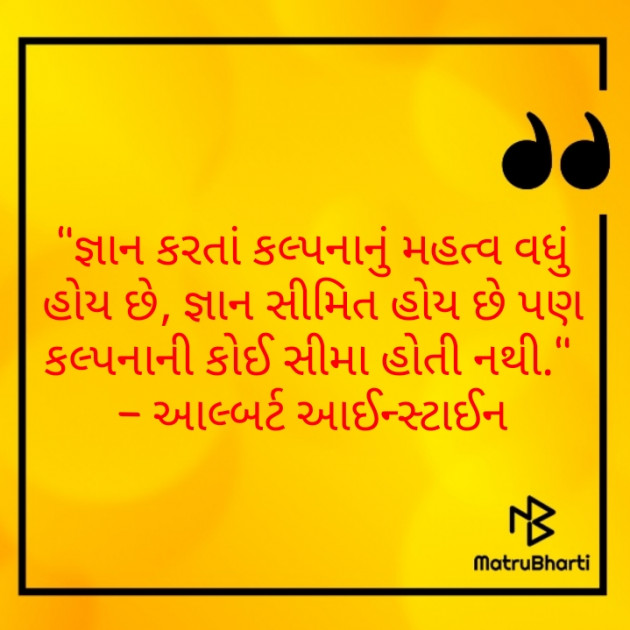 Gujarati Quotes by Hima Patel : 111572389