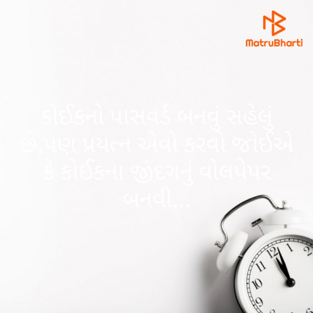 Gujarati Thought by Talaviya Juli : 111572416