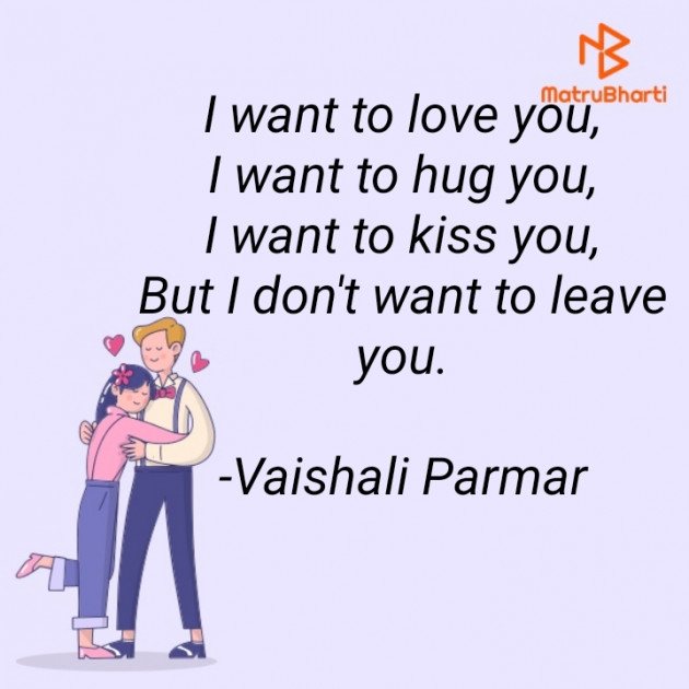 English Romance by Vaishali Parmar : 111572442