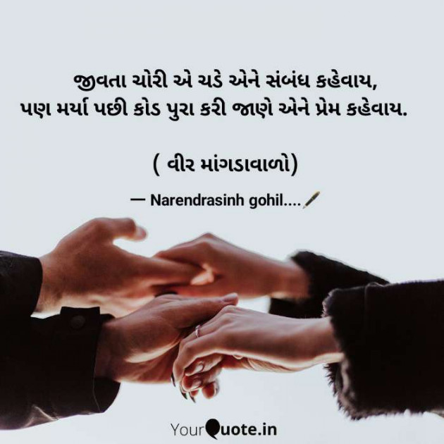 Gujarati Blog by Gohil Narendrasinh : 111572489