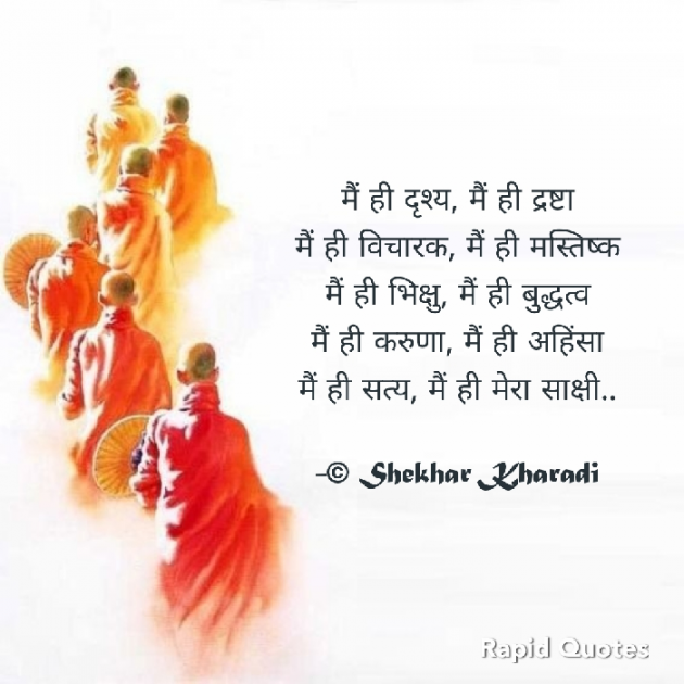 Hindi Blog by shekhar kharadi Idriya : 111572498