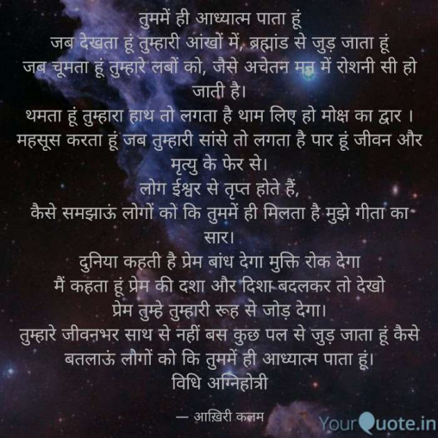 Hindi Thought by Vidhi Agnihotri : 111572515