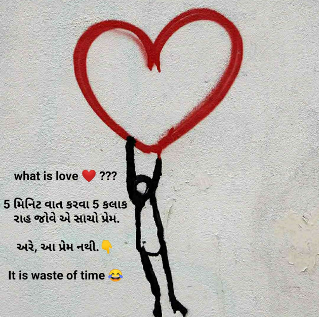 Gujarati Jokes by Kiran Patel : 111572521