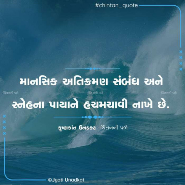 Gujarati Quotes by Krishnkant Unadkat : 111572533
