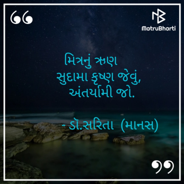 Gujarati Hiku by Dr.Sarita : 111572544