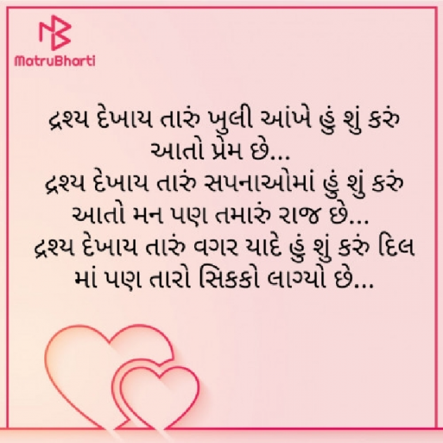 Gujarati Whatsapp-Status by Pintu Bhatti : 111572547