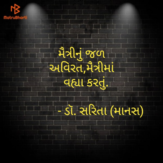 Gujarati Hiku by Dr.Sarita : 111572555