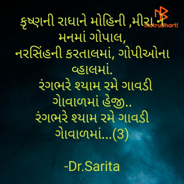 Gujarati Religious by Dr.Sarita : 111572562