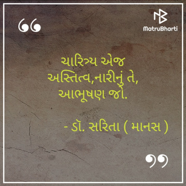 Gujarati Hiku by Dr.Sarita : 111572577