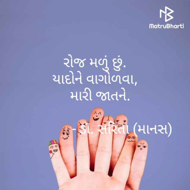 Gujarati Hiku by Dr.Sarita : 111572610