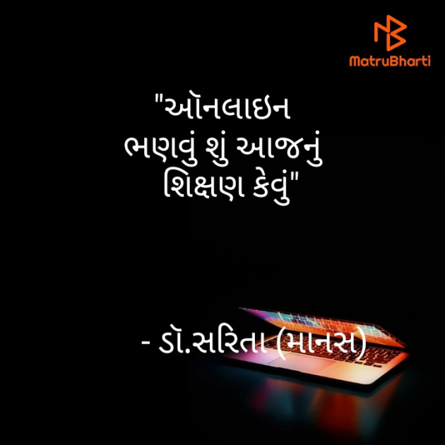 Gujarati Hiku by Dr.Sarita : 111572631