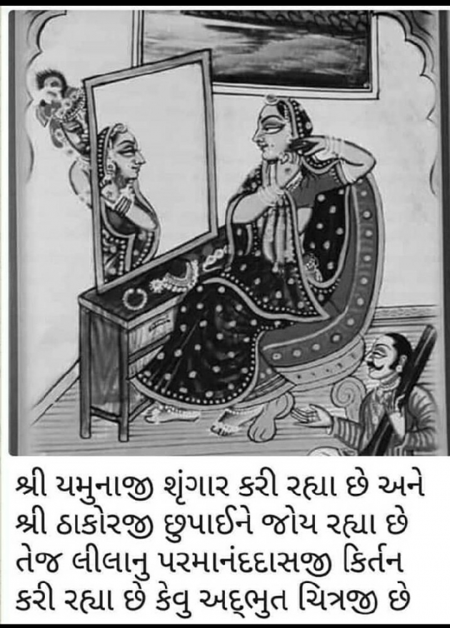Gujarati Religious by Sonalpatadia Soni : 111572645