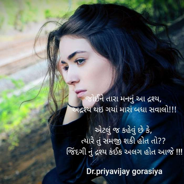 Gujarati Blog by Dr Priya Gorasiya : 111572647