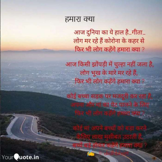 Hindi Poem by Dr. Damyanti H. Bhatt : 111572675