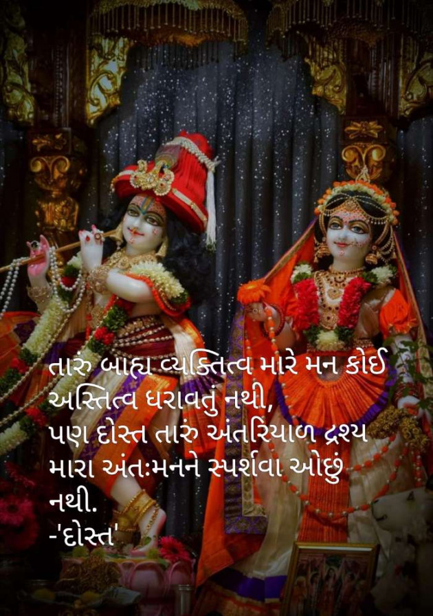 Gujarati Religious by Falguni Dost : 111572732