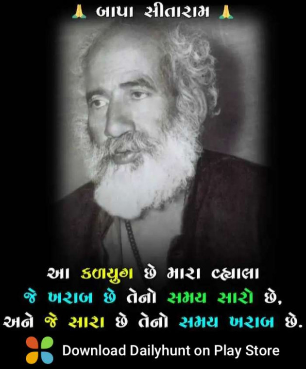 Gujarati Religious by Dilipsinh Kathiya : 111572755