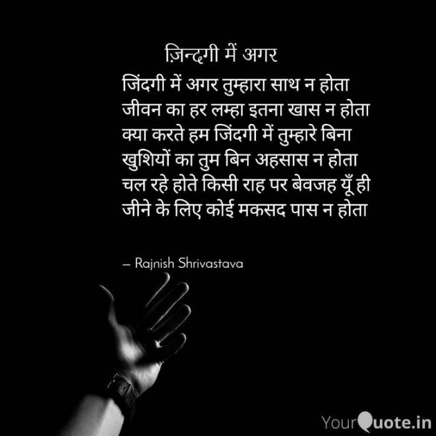 English Poem by Rajnish Shrivastava : 111572794