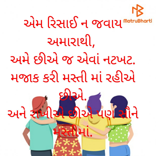 Gujarati Thought by Punita : 111572818