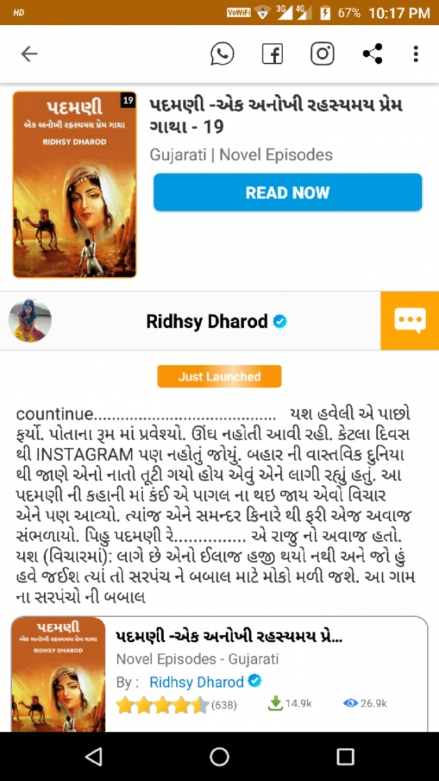 Gujarati Book-Review by Ridhsy Dharod : 111572836