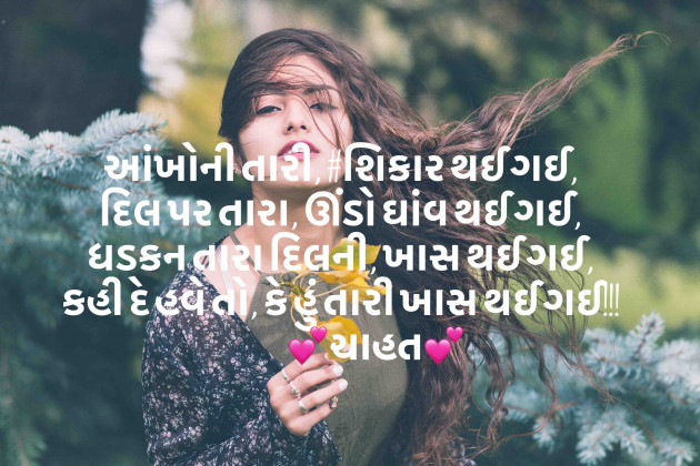 Gujarati Shayri by Neha : 111572907