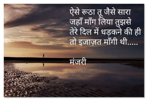 Post by Manjari Shukla on 19-Sep-2020 01:02am