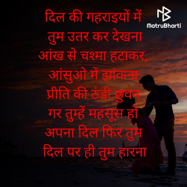 Hindi Poem by Namita Gupta : 111572914