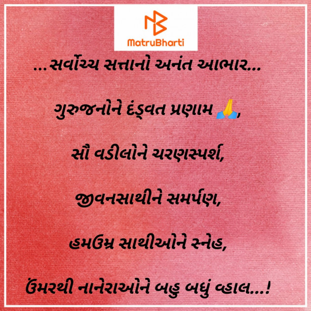 Gujarati Thought by Riddhi Patoliya : 111572918