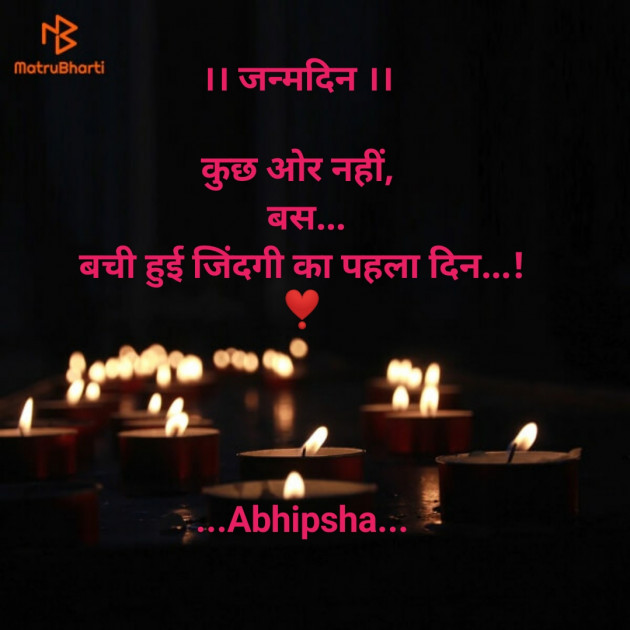 Hindi Thought by Riddhi Patoliya : 111572919