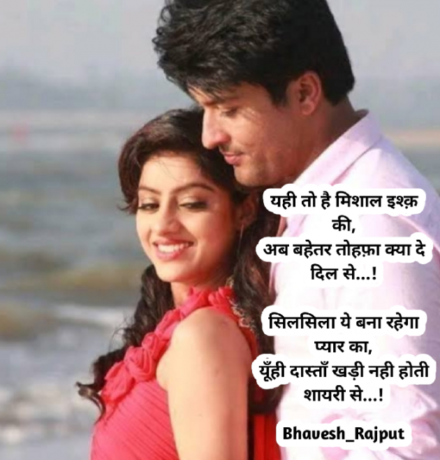 Hindi Shayri by Bhavesh_Rajput : 111572983