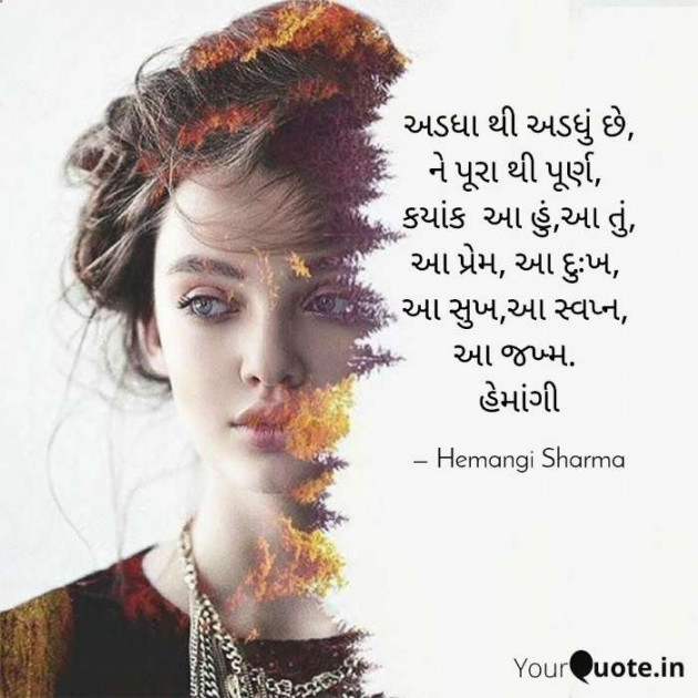 English Shayri by Hemangi Sharma : 111572986