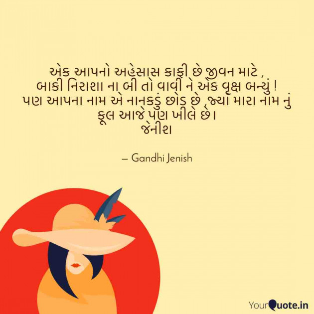 English Shayri by Gandhi Jenish : 111572999