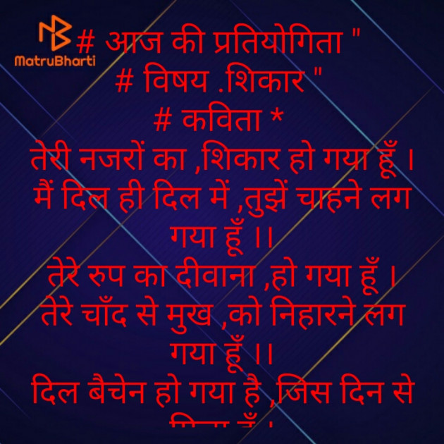 Hindi Poem by Brijmohan Rana : 111573001