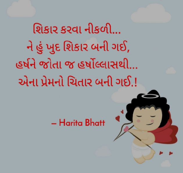 Gujarati Whatsapp-Status by હરિ... : 111573022