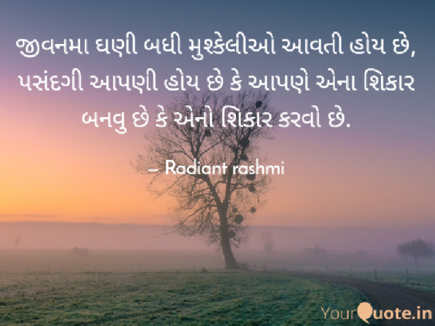 Gujarati Motivational by Rashmi Rathod : 111573064
