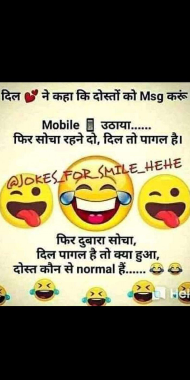 Hindi Funny by Heema Joshi : 111573105