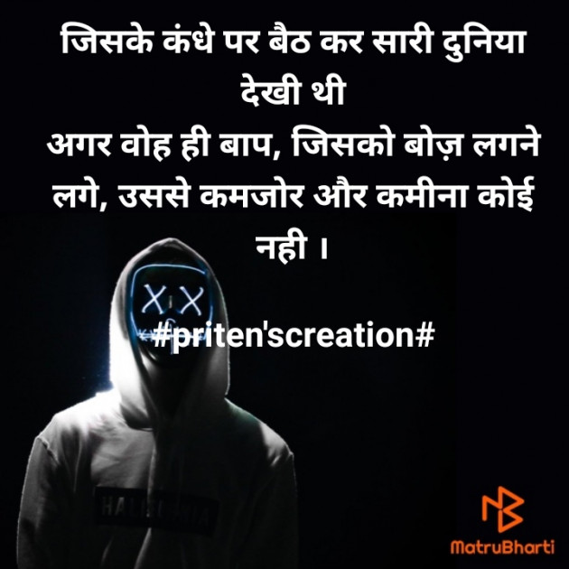 Hindi Quotes by Priten K Shah : 111573137
