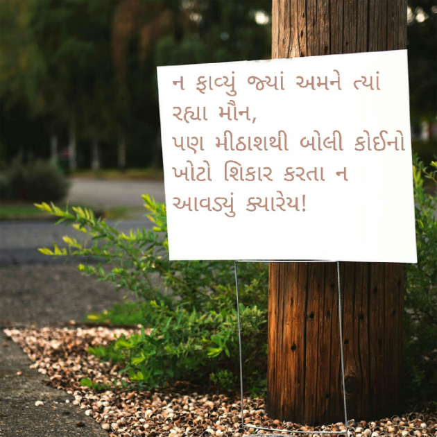 Gujarati Thought by Maitri Barbhaiya : 111573144