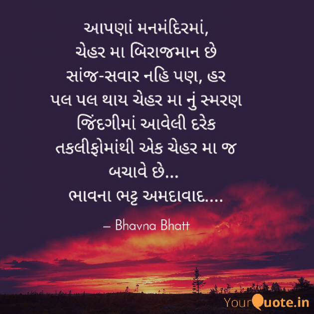 Gujarati Religious by Bhavna Bhatt : 111573145